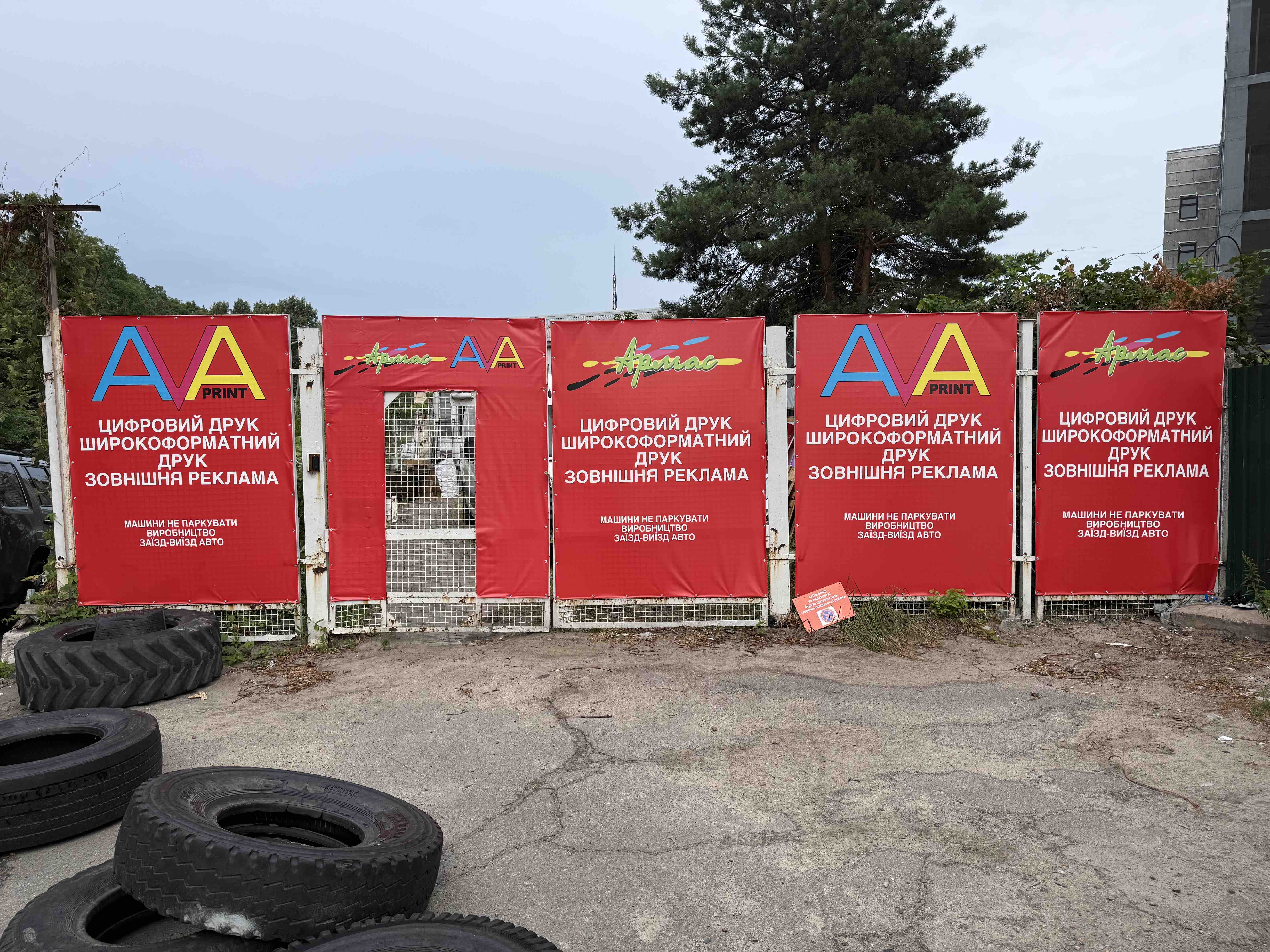 Вхід до компанії